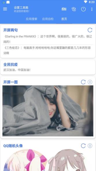 设置工具箱图1