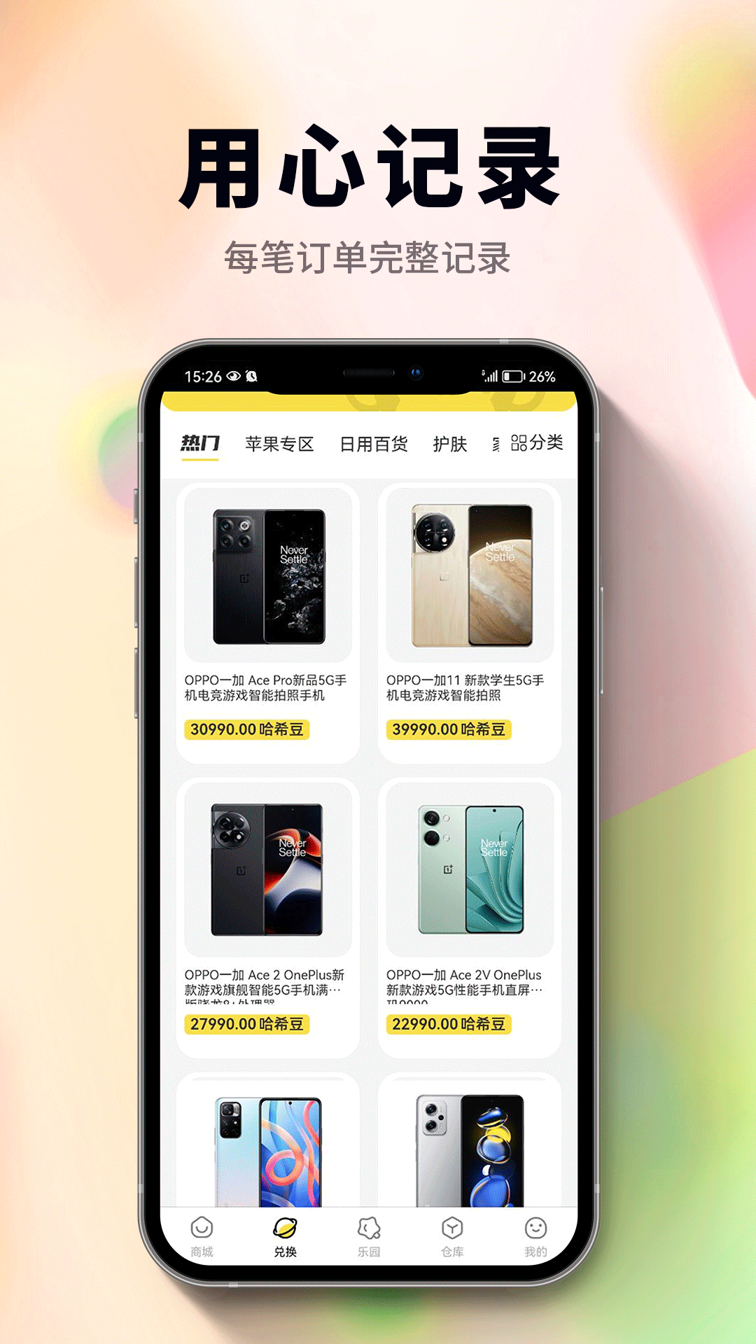 哈希猴图3