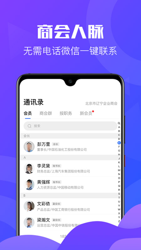 商会云图2