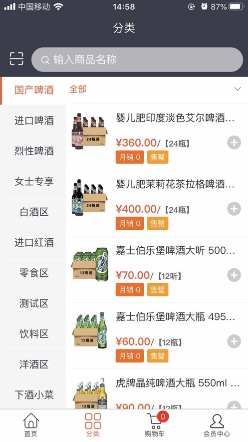 9919酒水图2