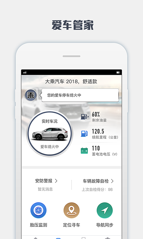 大乘智享