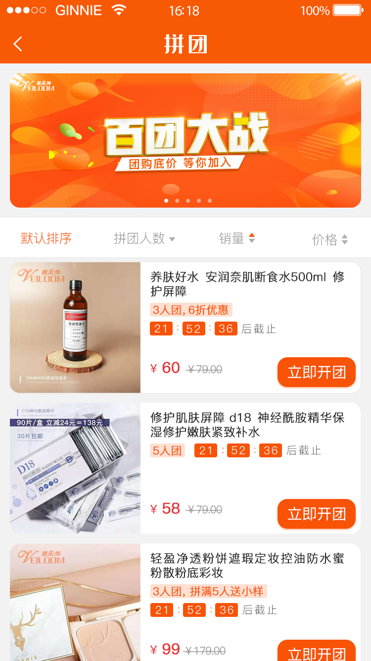 唯乐美图4