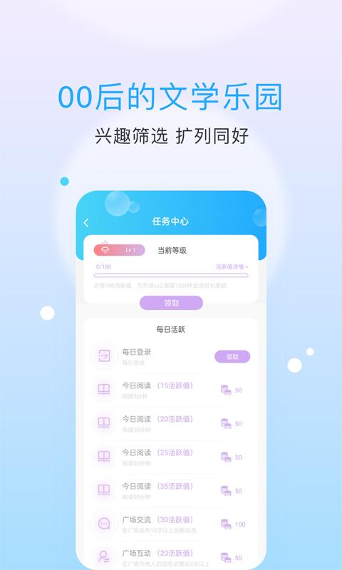 话本小说app手机版图2