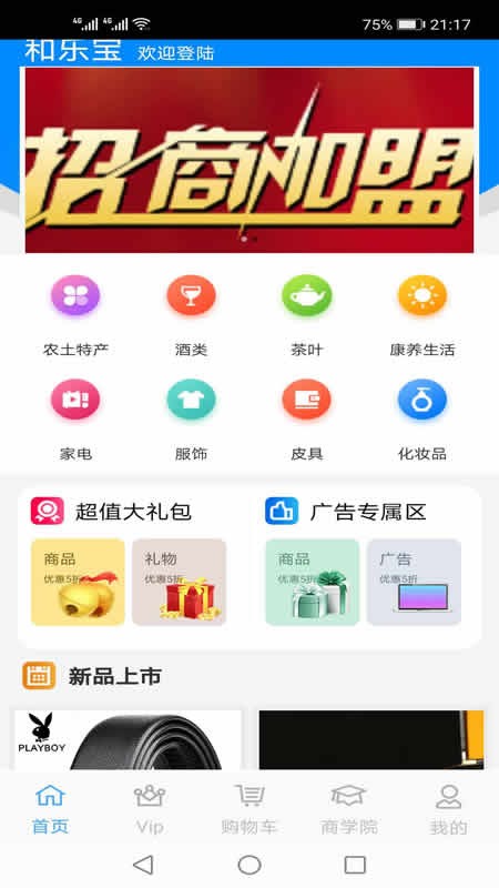 和乐宝图1