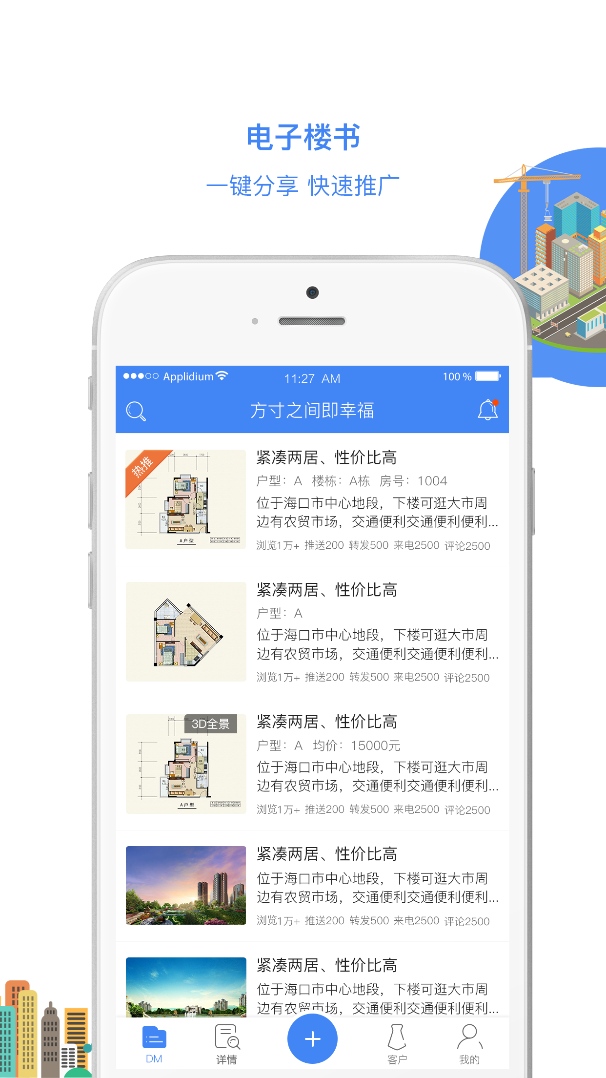 微窝房产图2