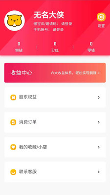 懒懒口袋图4