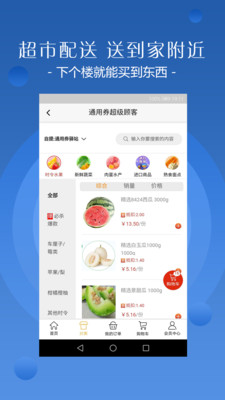 通用券图3