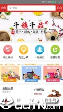 千镇千品图4