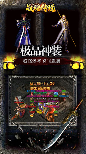 战魂传说图3