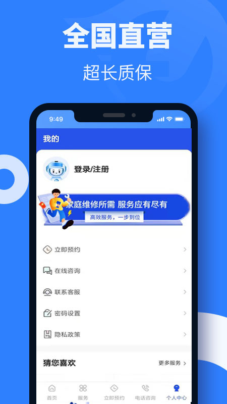 家具维修啄木鸟图3