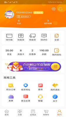 乐易商城图2