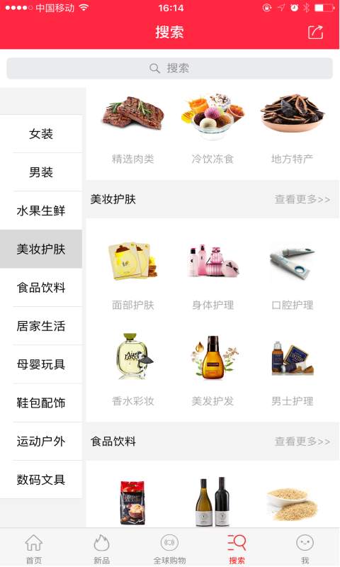 拼更多图5