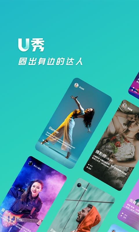 U秀app图1