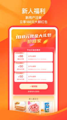 易发拼货图2