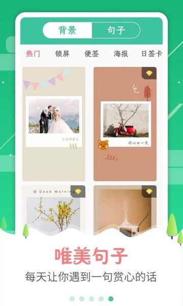 图片加字制作器软件图1