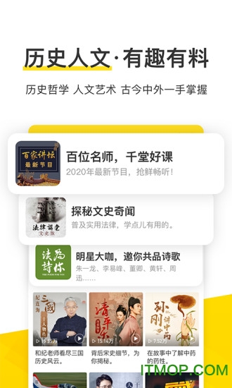酷我音乐2023最新版图2