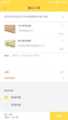 蜂行动图2