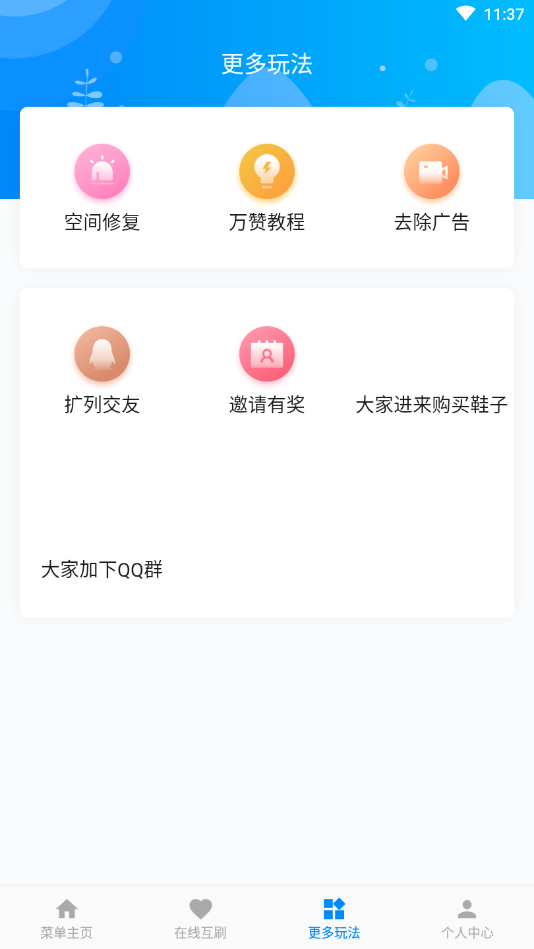 双喜乐园图3