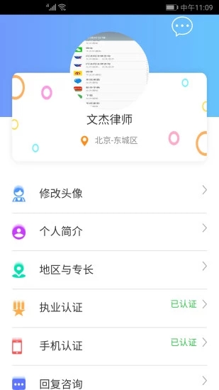 问法网法律咨询图4