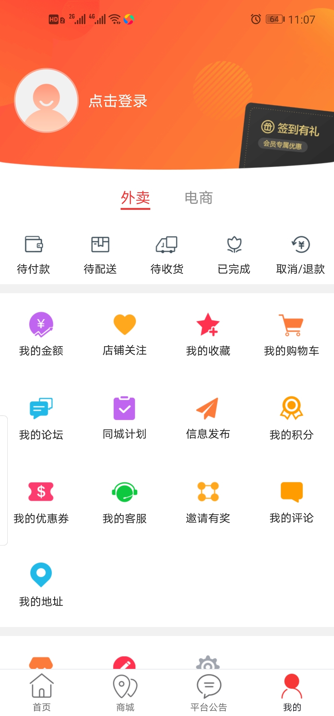 大夏津图4