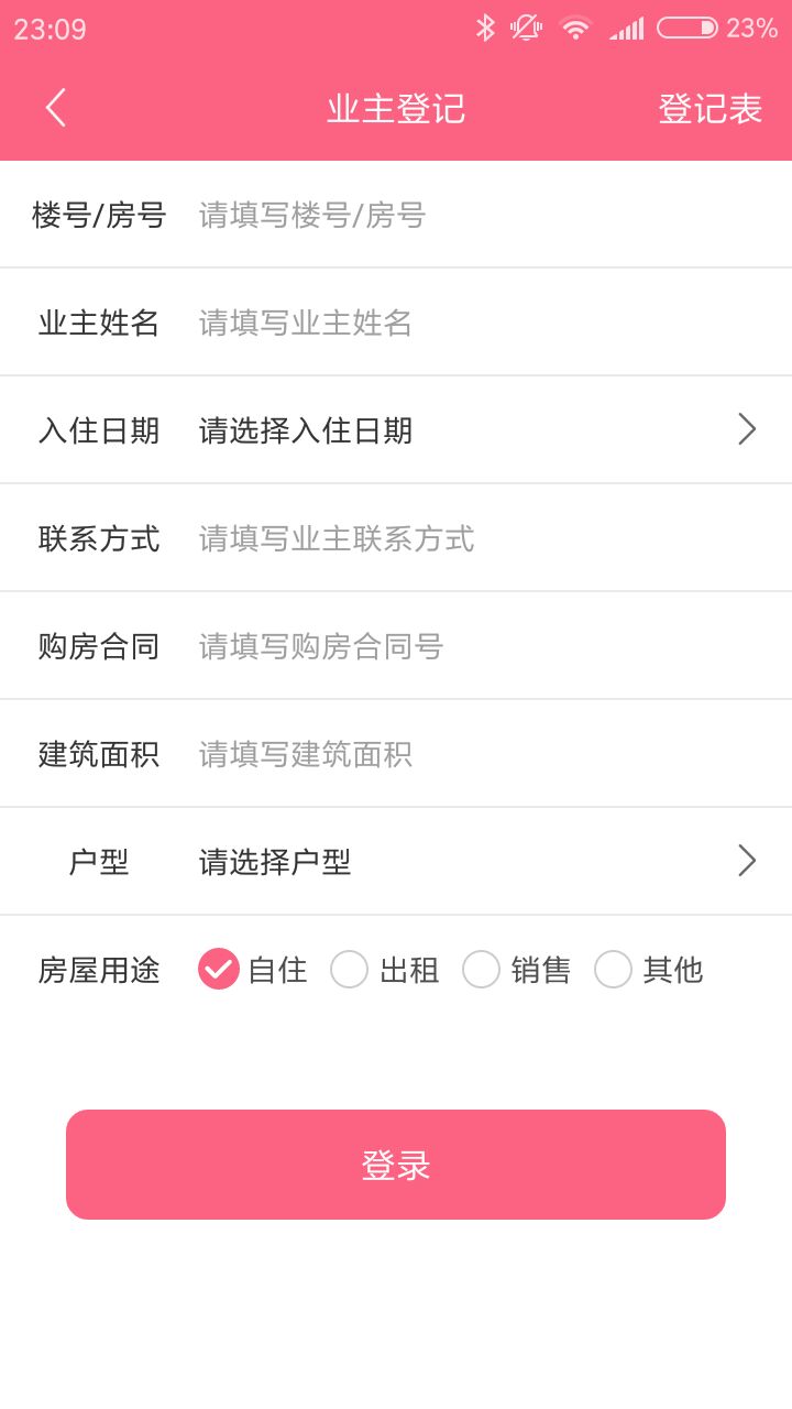 优乐园图2