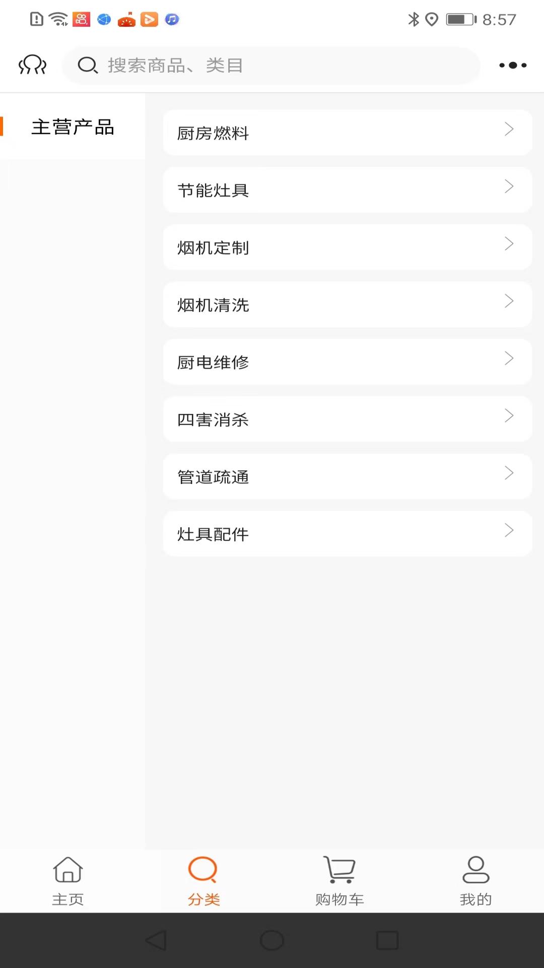 厨配配图1