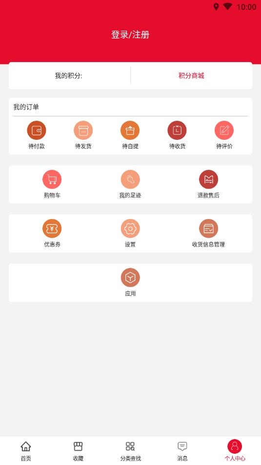 傲商商城图3