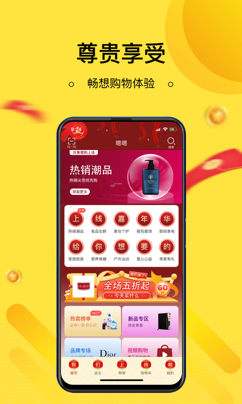 集需购乐采图1