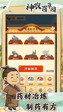 百草园图3