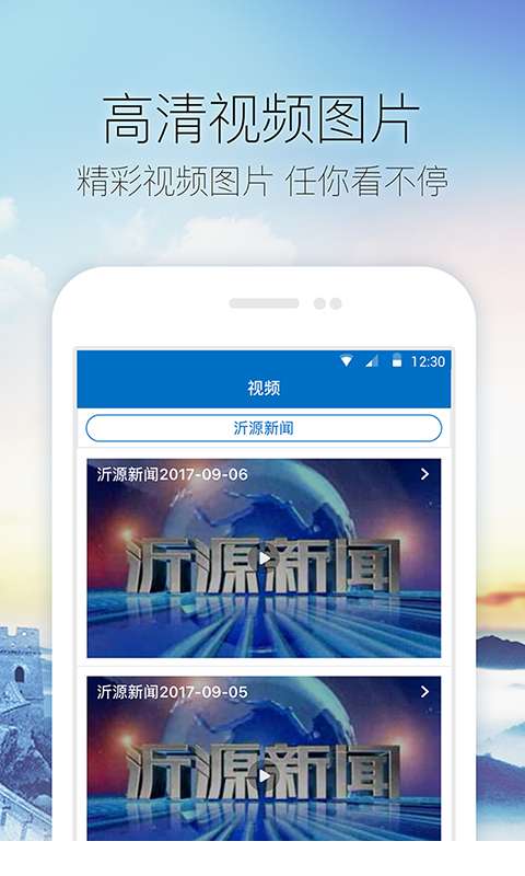 沂源红图4