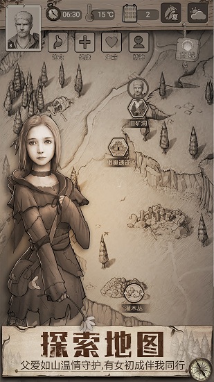 荒野日记孤岛无限贝壳图3