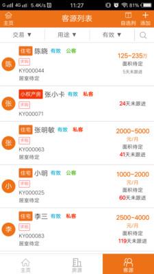 SF企业版