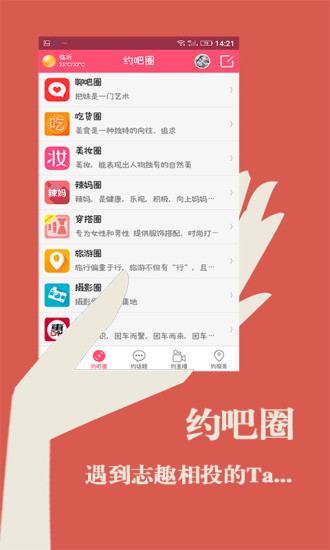费县约吧图4