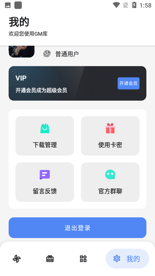 GM库图2