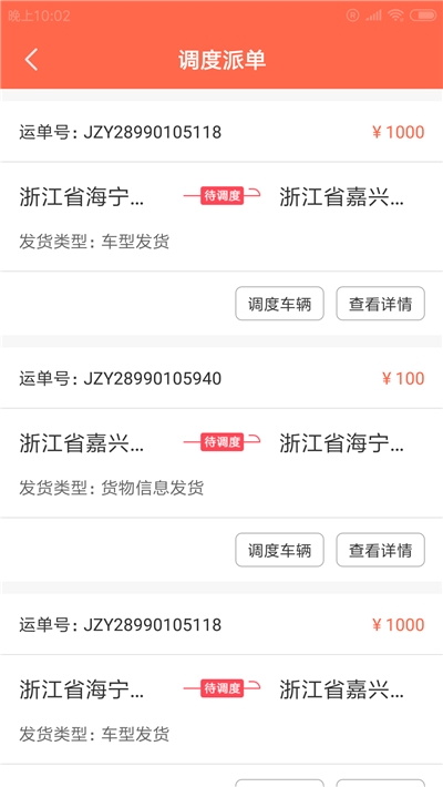 志乐速运图3