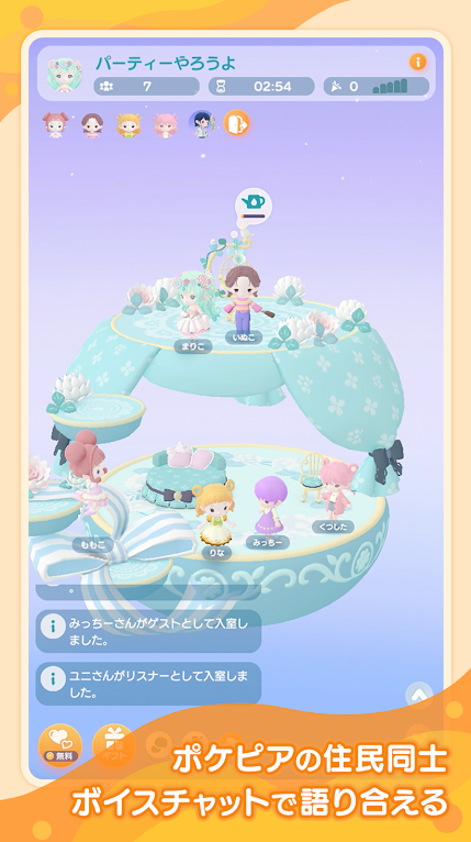口袋乌托邦2022最新版(pokepia)图5