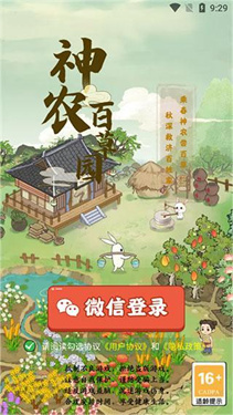 百草园图1