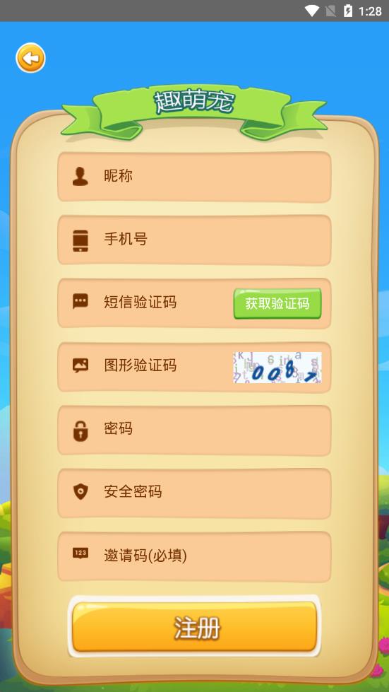 趣萌宠图3