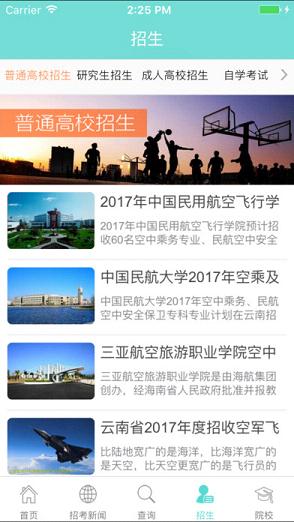 云南招考图3