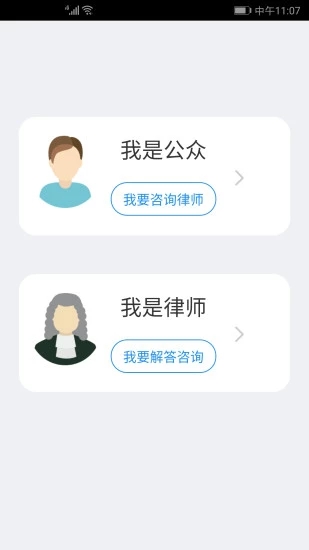 问法网法律咨询图1