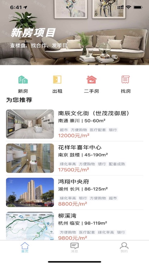 优客好房图1