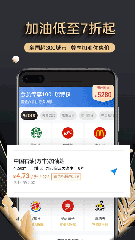 聚宝卡图3