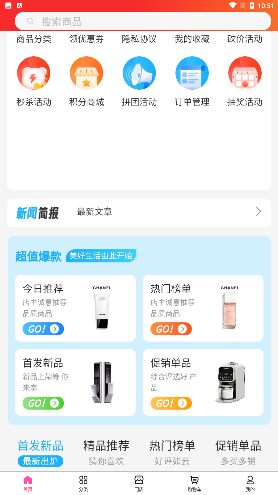阅文电商系统图3