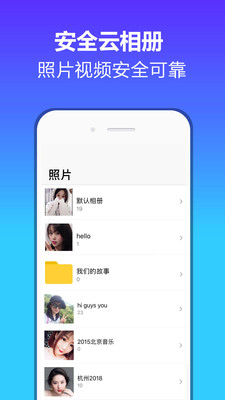 微网盘图2