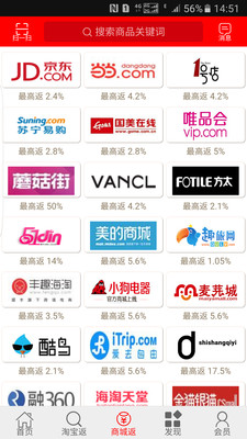 趣铺返利图3