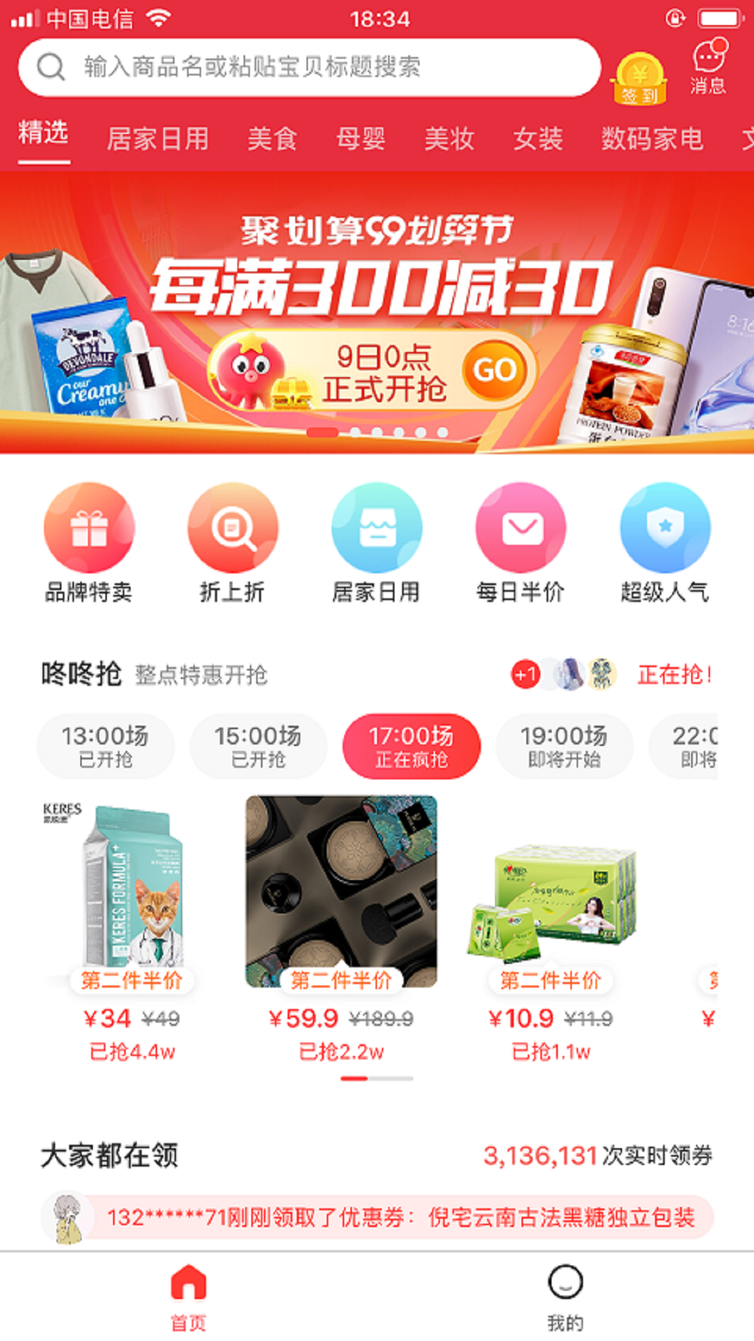 邻鼠图2