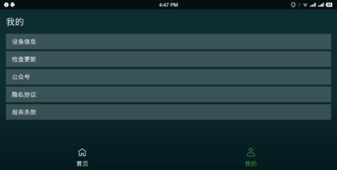 i酷&bull;浏览器图3