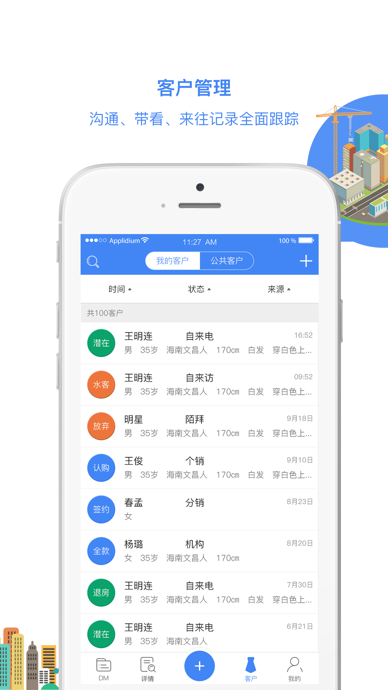 微窝房产图4