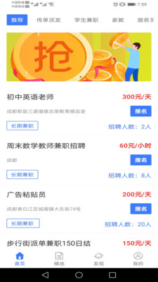 躺赚兼职图1