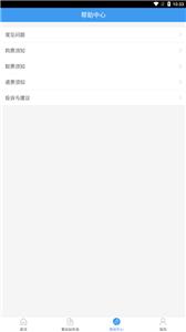 山西汽车票